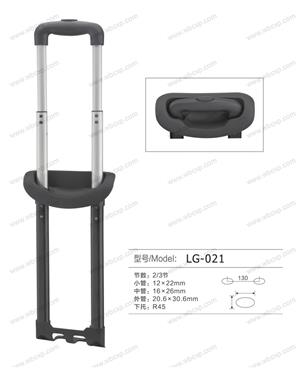 【嘉兴市鸿瑞贸易有限公司】配件,拉杆编号：LG-021