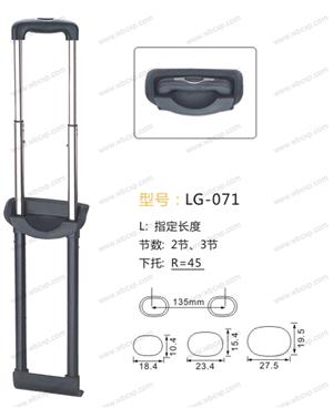 【温州市泰盛箱包配件有限公司（原吉安）】配件,拉杆编号：LG-071