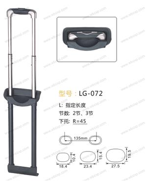 【温州市泰盛箱包配件有限公司（原吉安）】配件,拉杆编号：LG-072