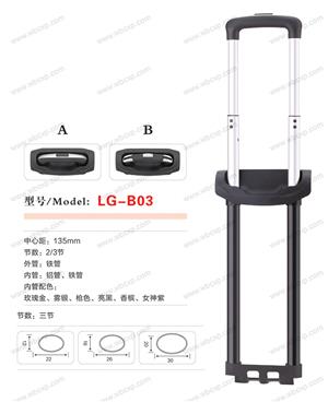 【瑞安市鸿瑞箱包配件有限公司】配件,拉杆编号：LG-B03